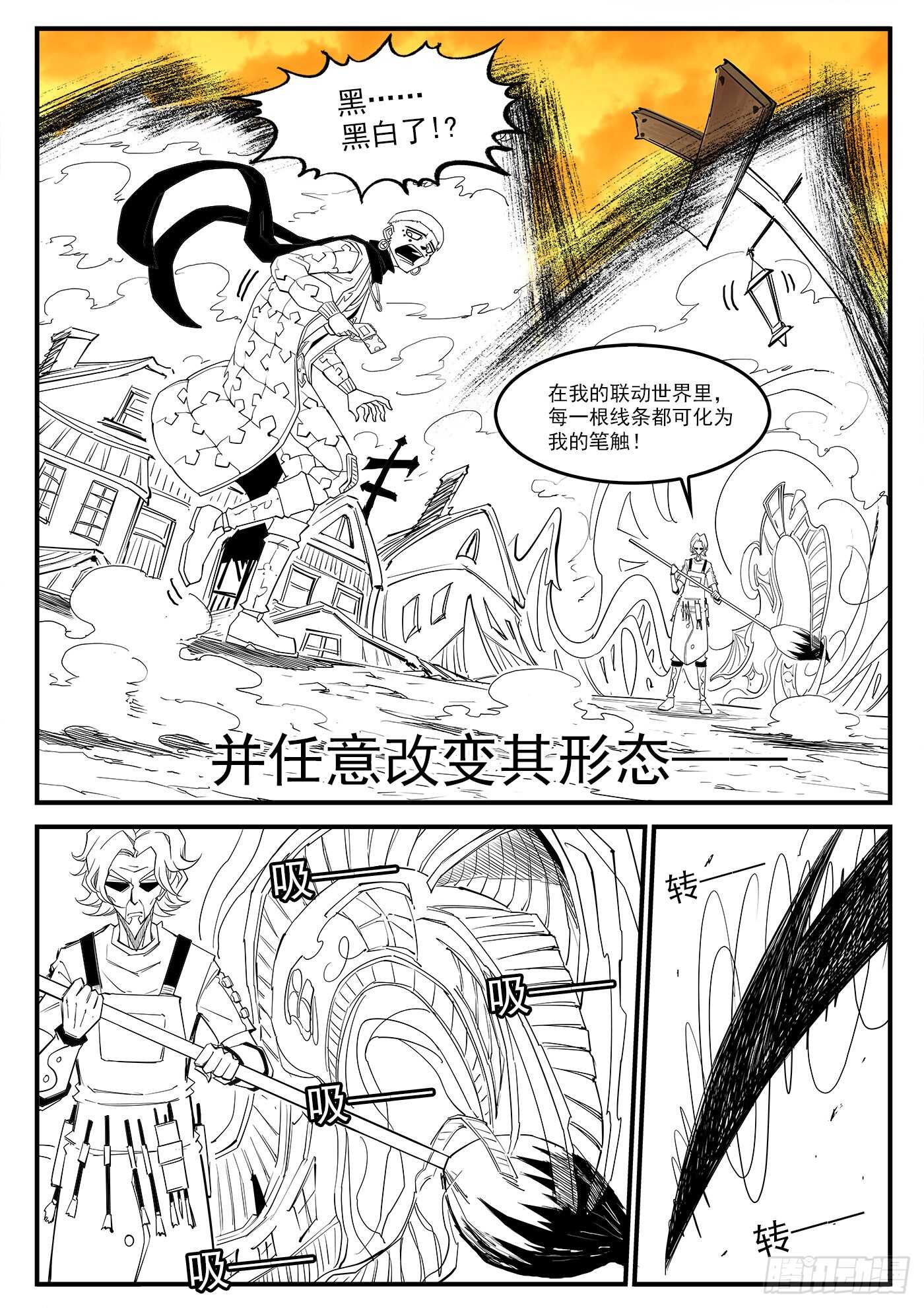 铳火漫画免费观看全集完整版漫画,220弹：无线生机1图