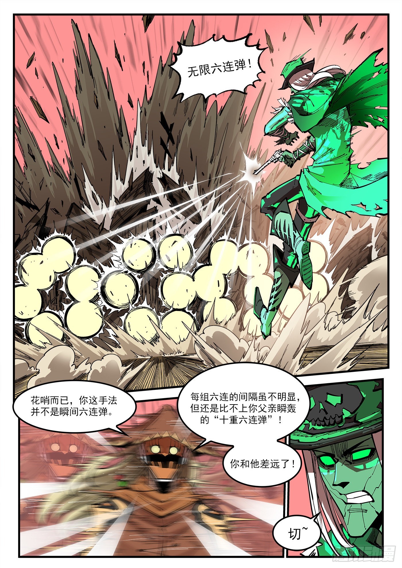 铳火第二部漫画,309弹：避役僧2图