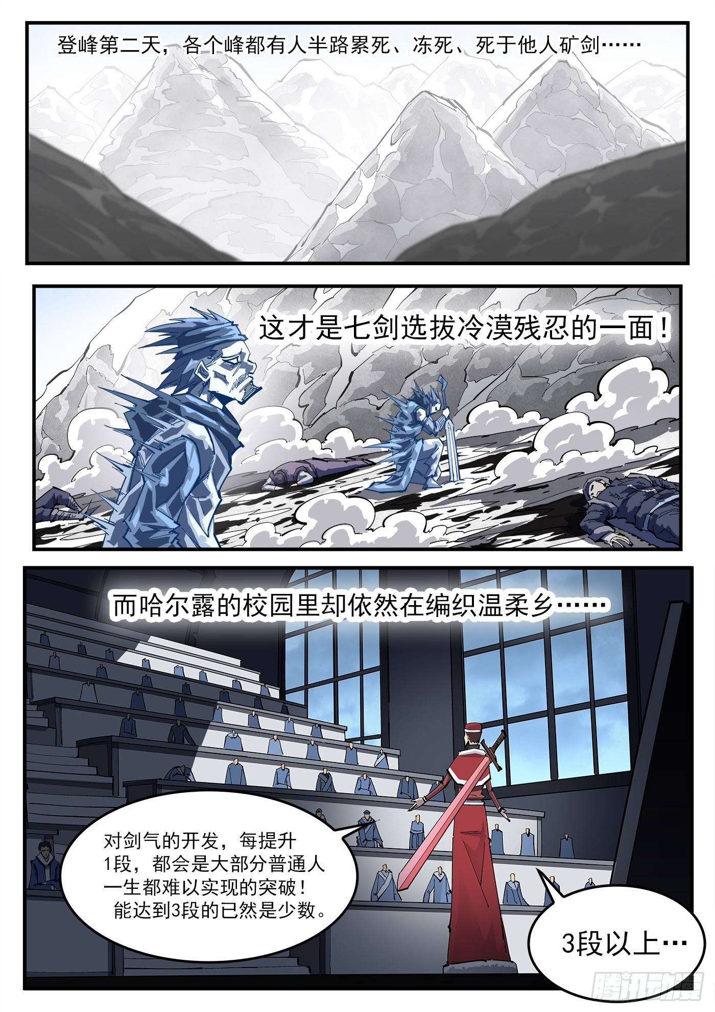 铳火漫画免费阅读下拉式6漫画漫画,320弹：凌弱的自信1图