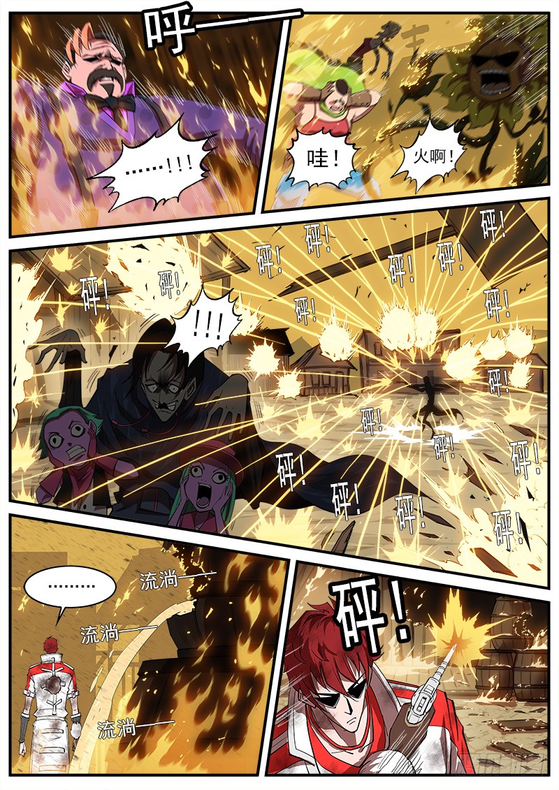 重货标志图片漫画,166弹：恢复2图