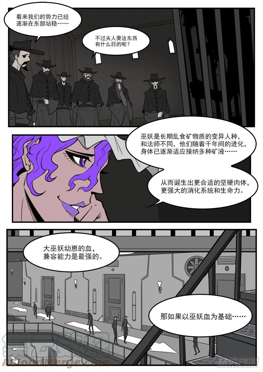 铳火漫画免费阅读下拉式扑飞漫画,277弹：玛丽夫人2图