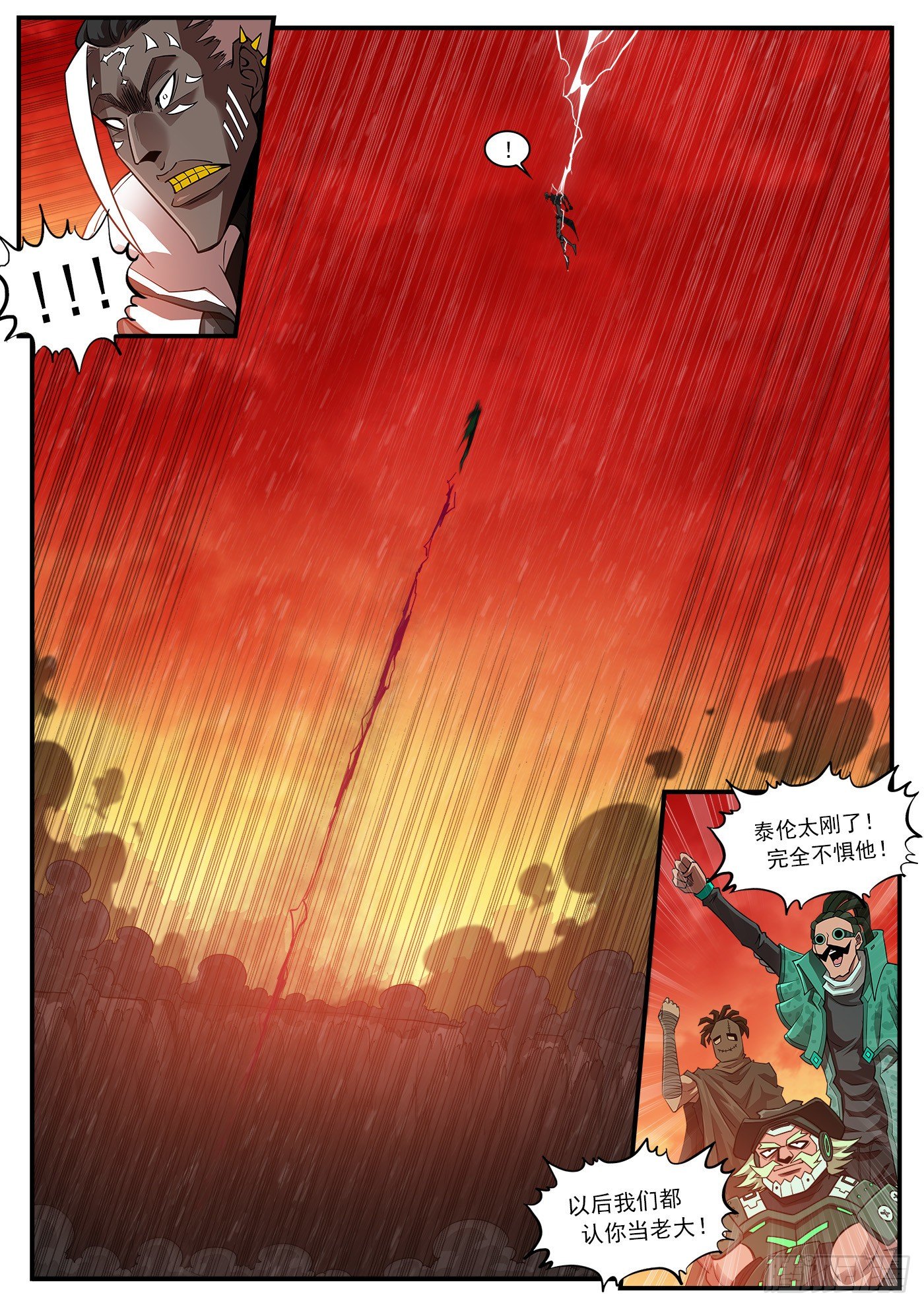 重货标志图片漫画,255弹：破防!!!1图