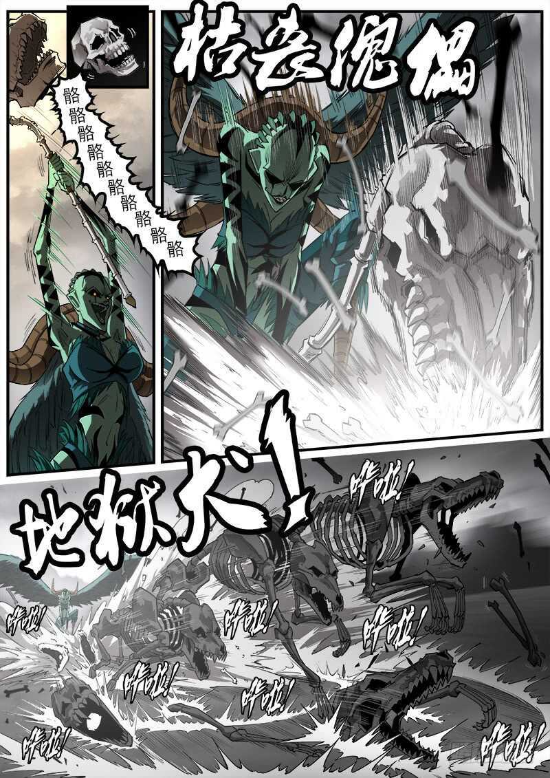 铳火漫画免费观看全集完整版漫画,151弹：藏青兽2图