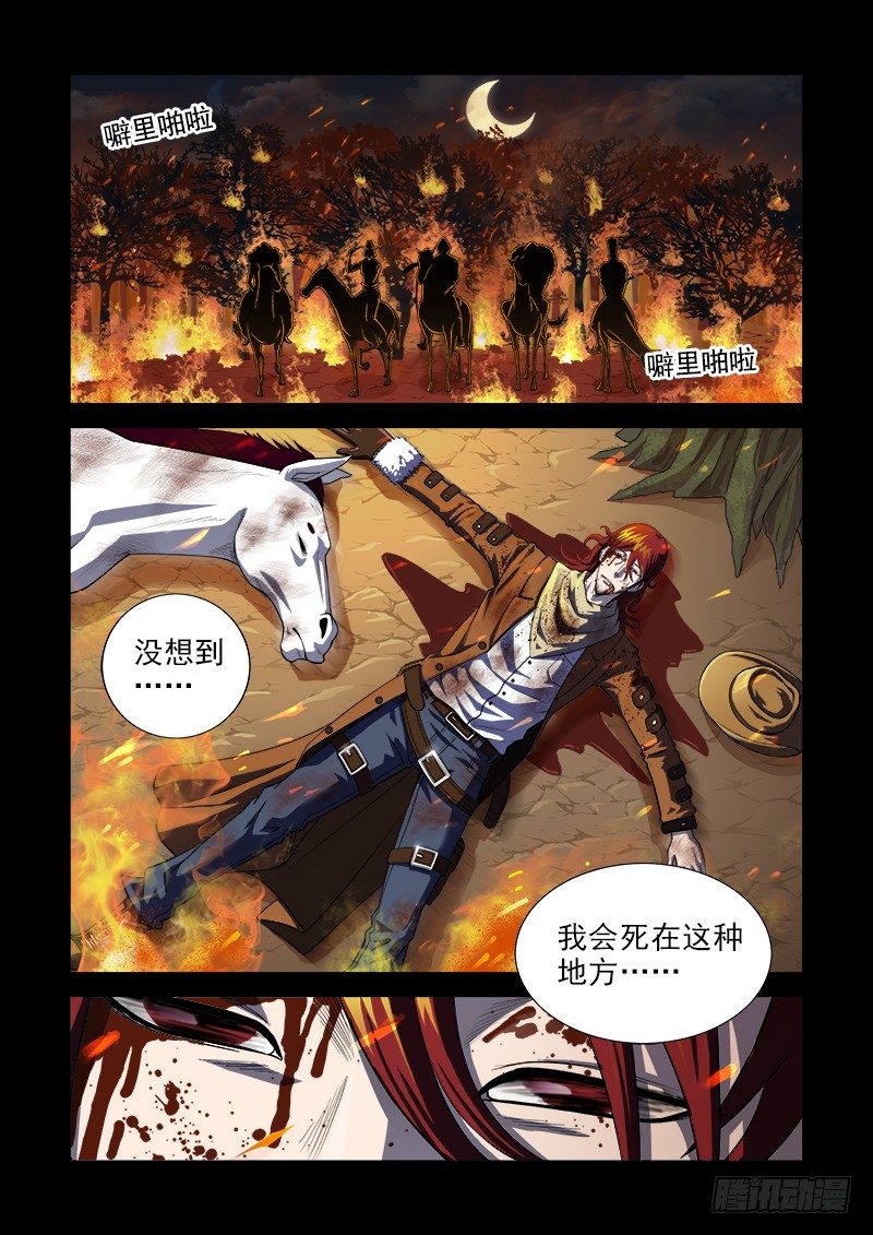 铳火漫画免费观看全集完整版漫画,1弹：平安镇的警探2图