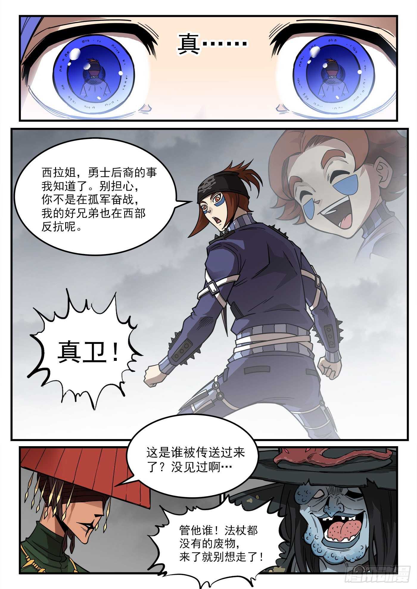 铳火漫画免费观看全集完整版漫画,234弹：转运的60秒2图