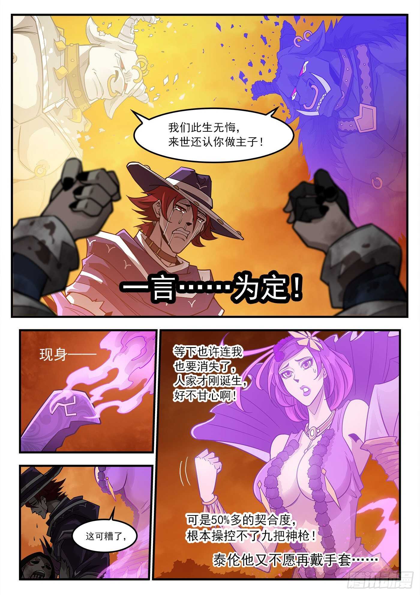 重货标志图片漫画,248弹：黑浊佬1图