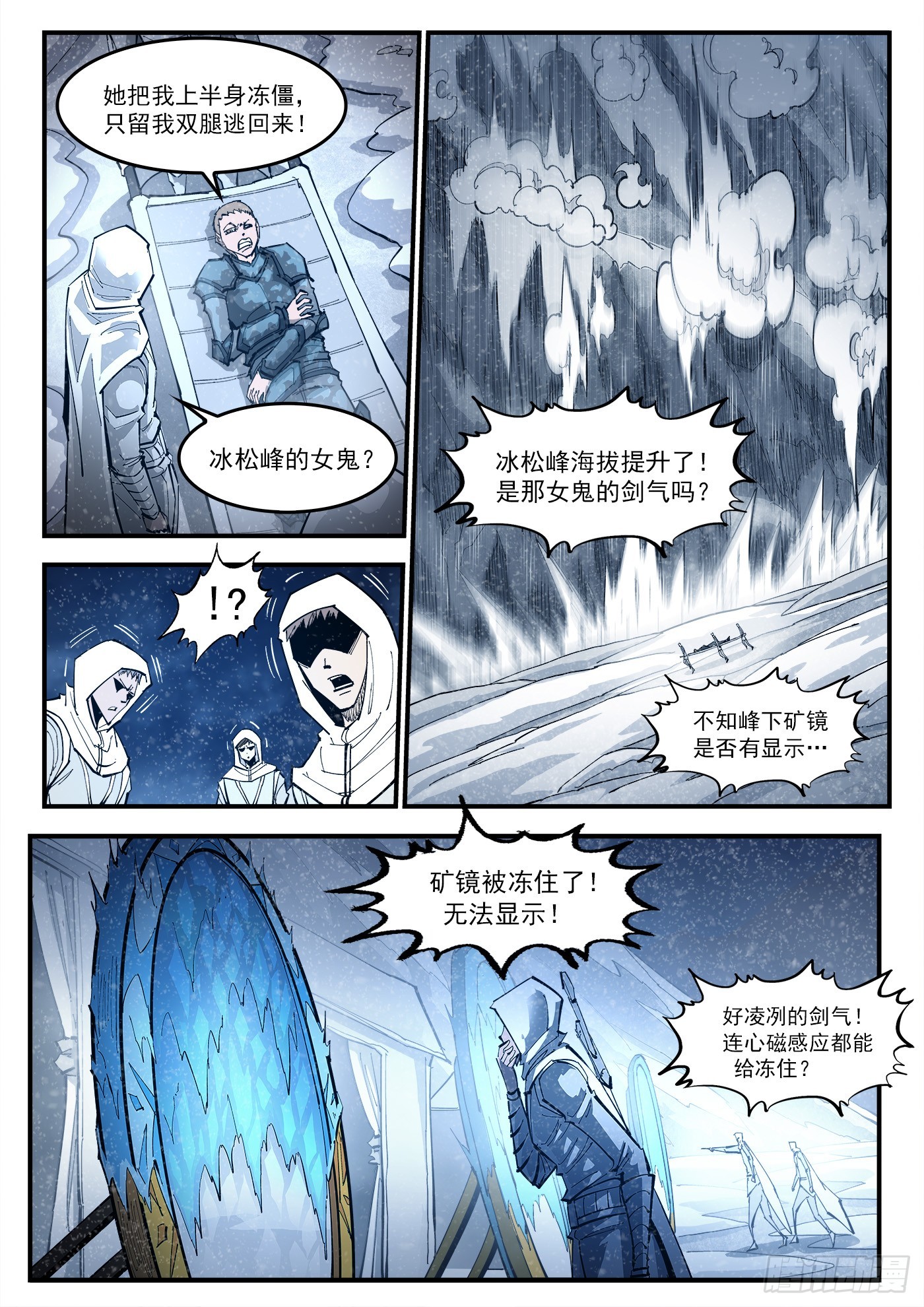 铳火漫画免费观看下拉古风漫画网漫画,322弹：关门弟子1图