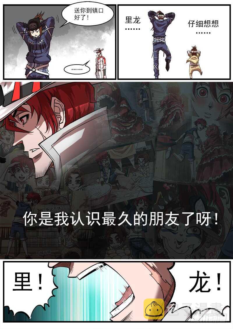 铳火漫画在线观看漫画,149弹：五杖集会2图