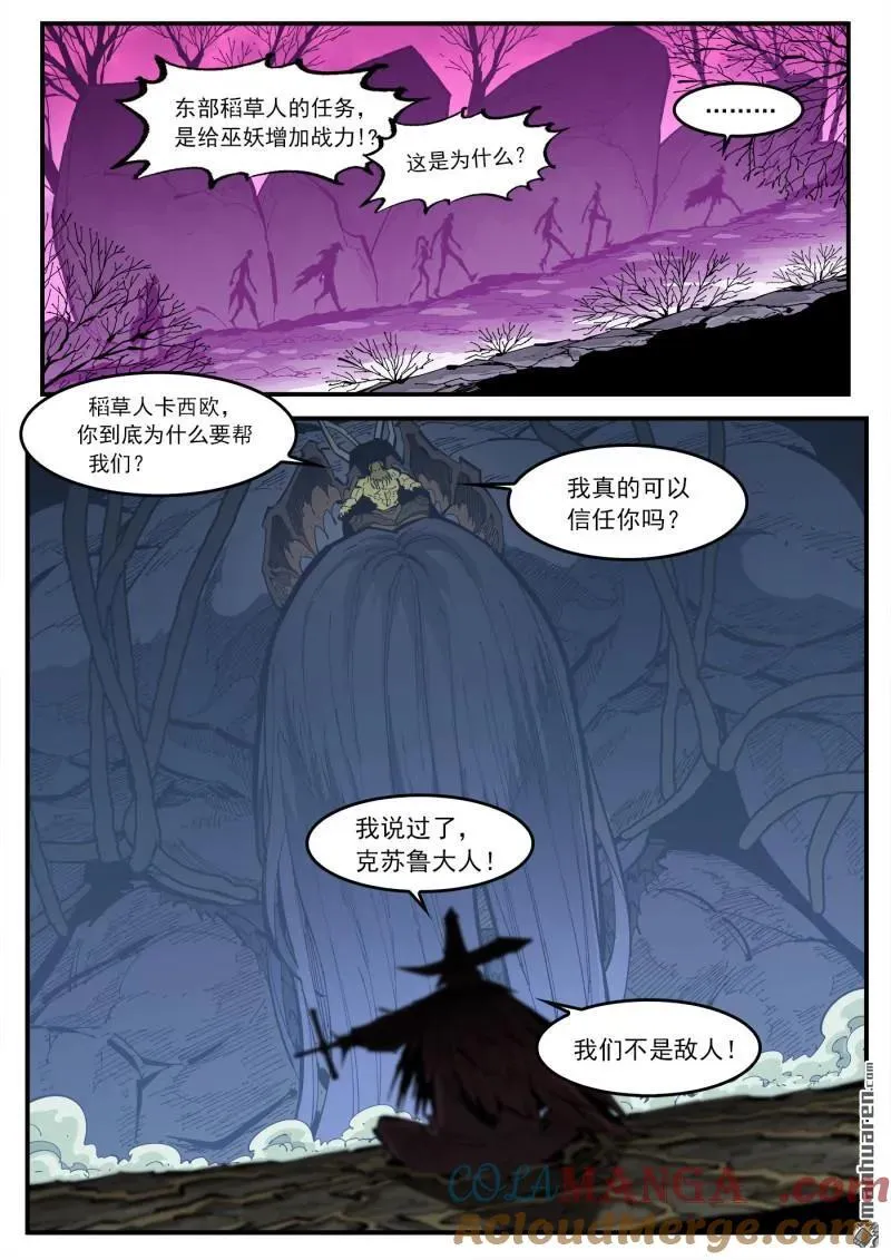 铳火漫画免费观看全集完整版漫画,第387回 三个稻草人（下）2图