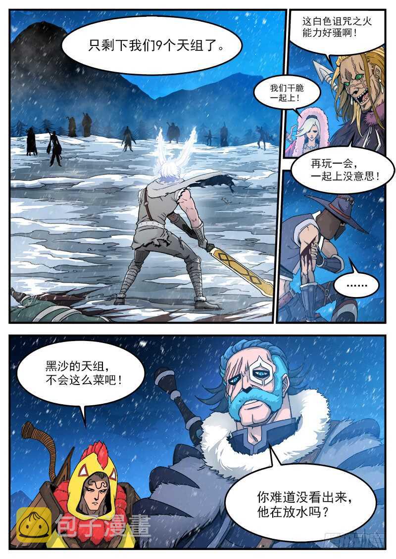 铳火漫画免费下拉式在线观看漫画,192弹：效果钳制1图