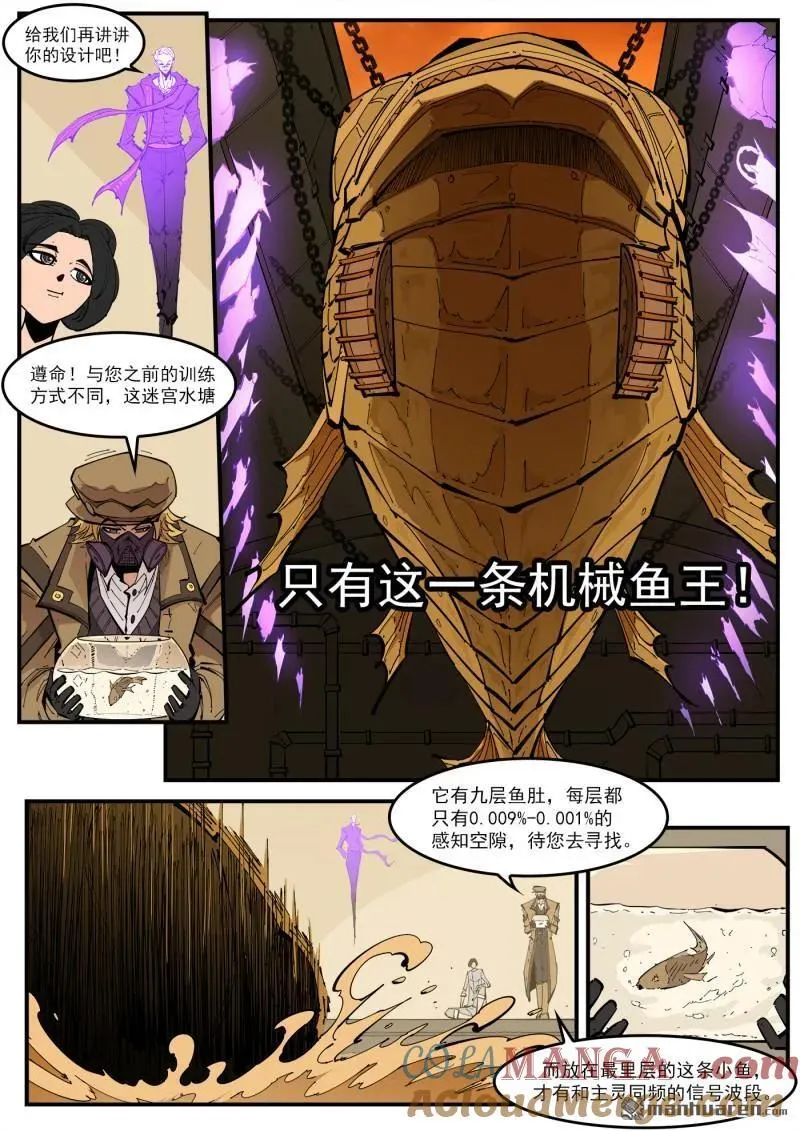 铳火漫画全集免费阅读下拉式漫画,第388回 黄金雨1图