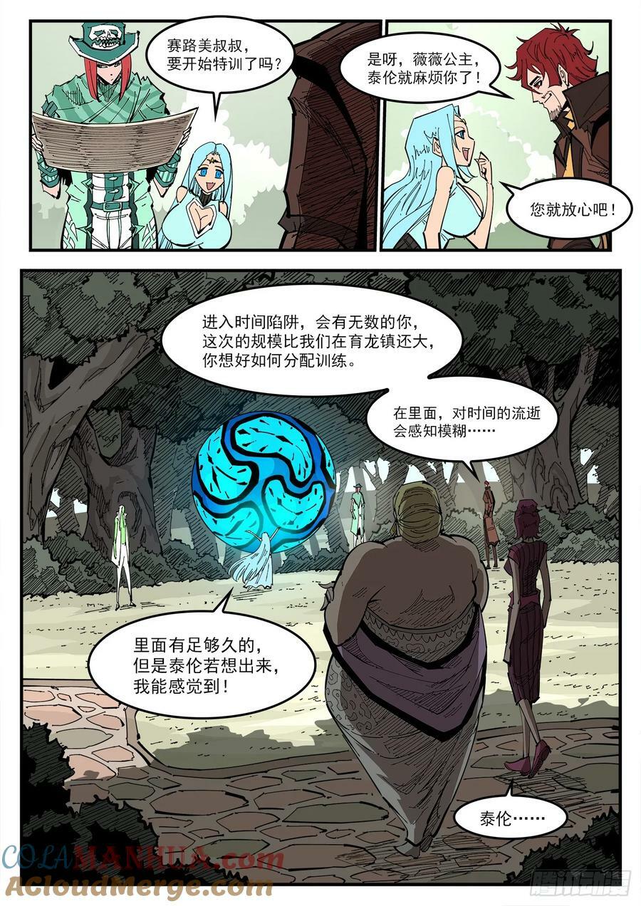 铳火下拉式漫画漫画,338弹：面对2图