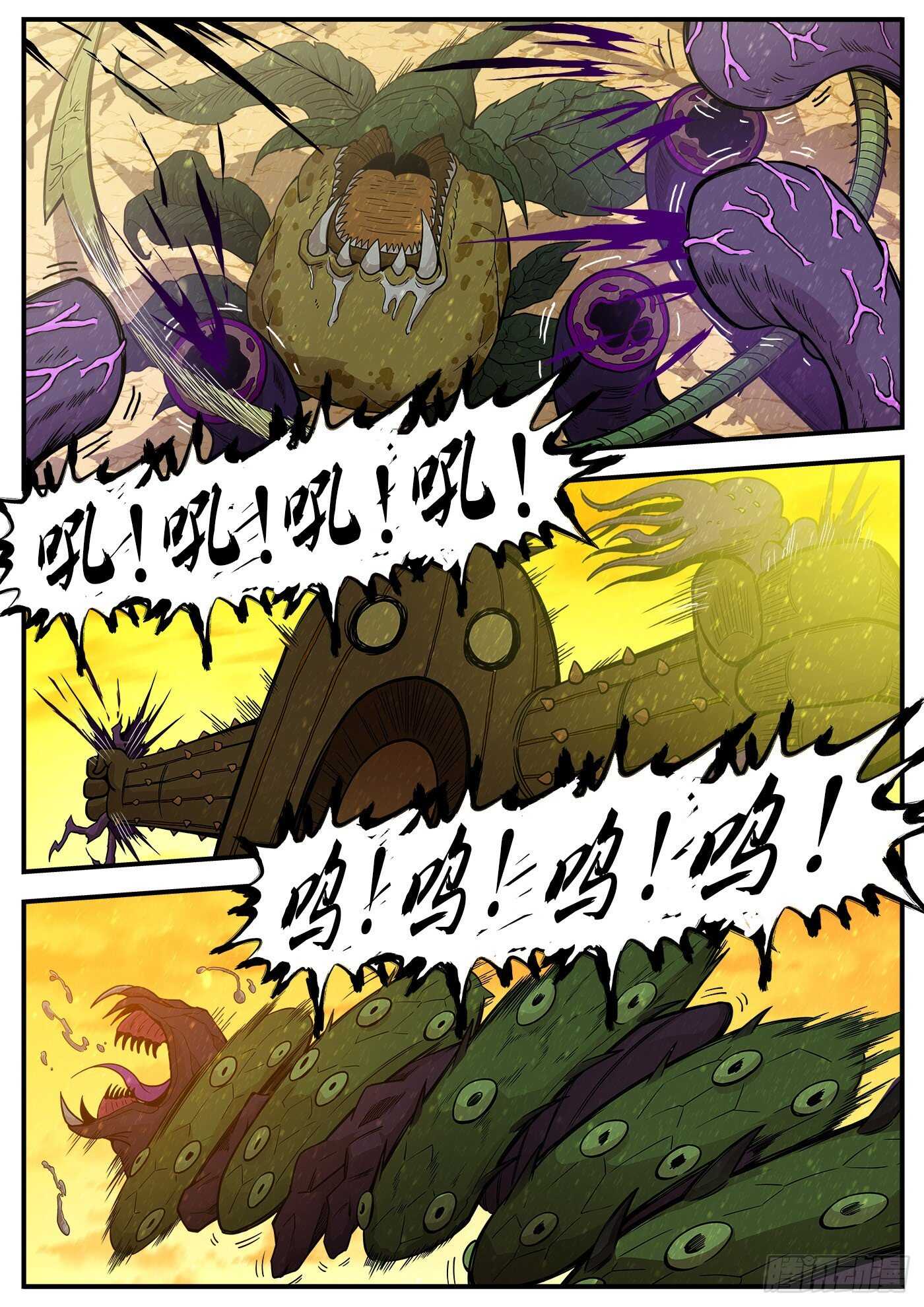 铳火漫画免费观看下拉式漫画酷漫屋漫画,224弹：植物大战僵尸1图