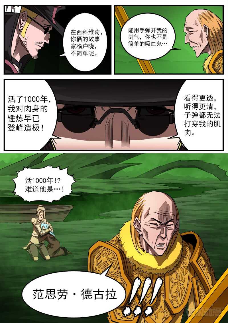 重货标志图片漫画,155弹：首届七勇士2图