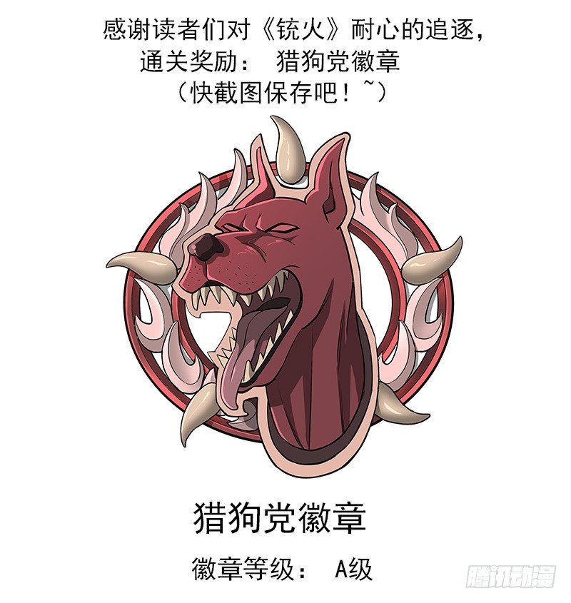 铳火漫画免费观看下拉式漫画酷漫屋漫画,36弹：抹杀亲情的西部（下）1图