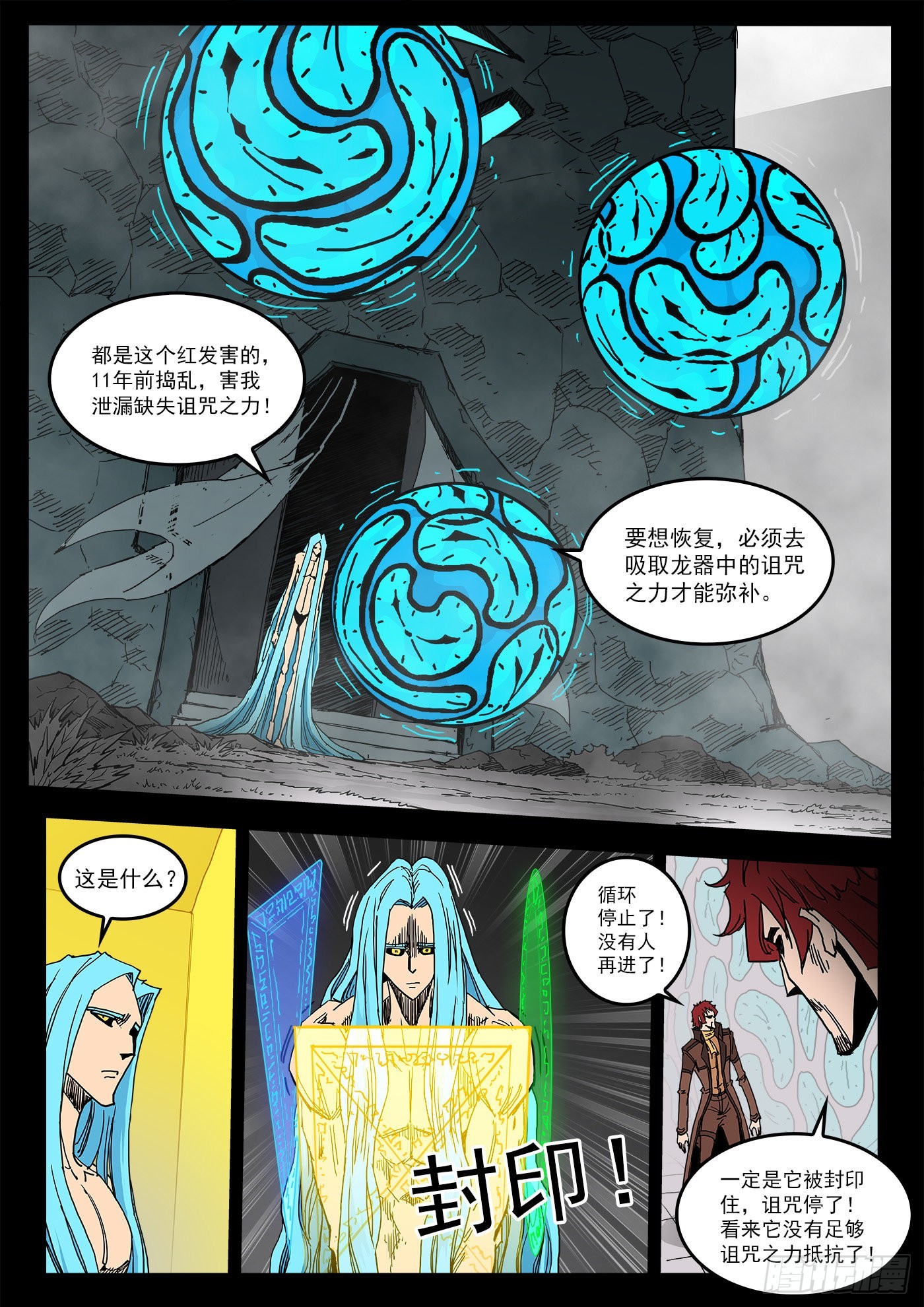 铳火漫画免费观看全集完整版漫画,298弹：自我超越1图