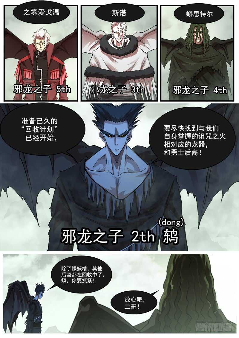 铳火漫画免费版下拉式漫画,156弹：消失的老大2图