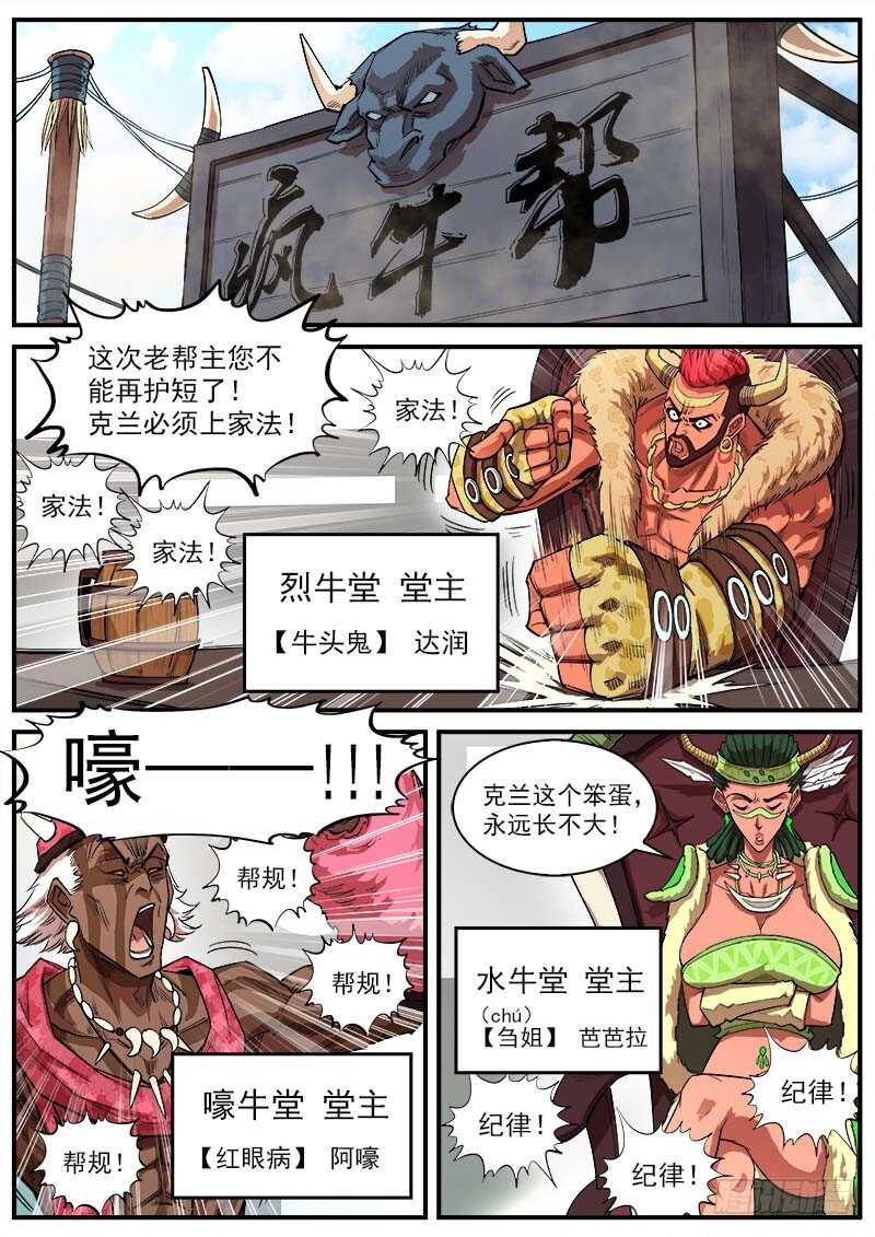 铳火漫画免费观看全集完整版漫画,144弹：第二把枪2图