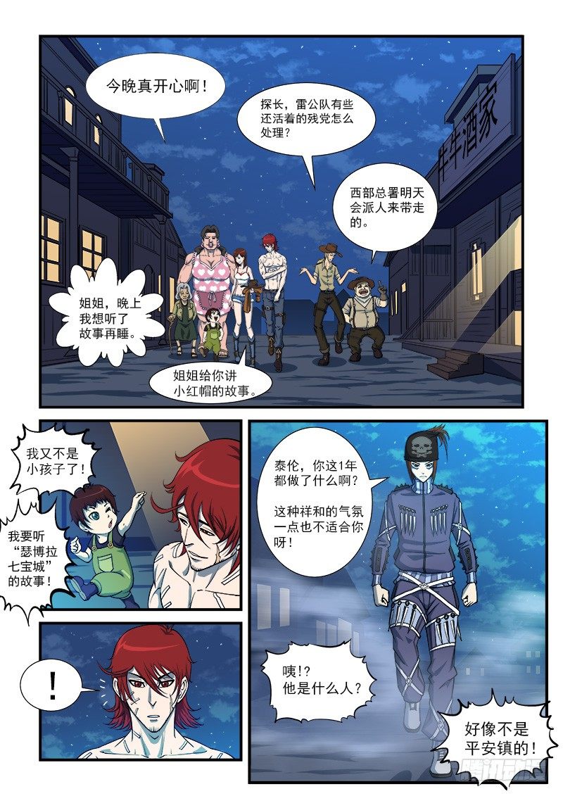 铳火漫画免费观看全集完整版漫画,16弹：我不是英雄1图