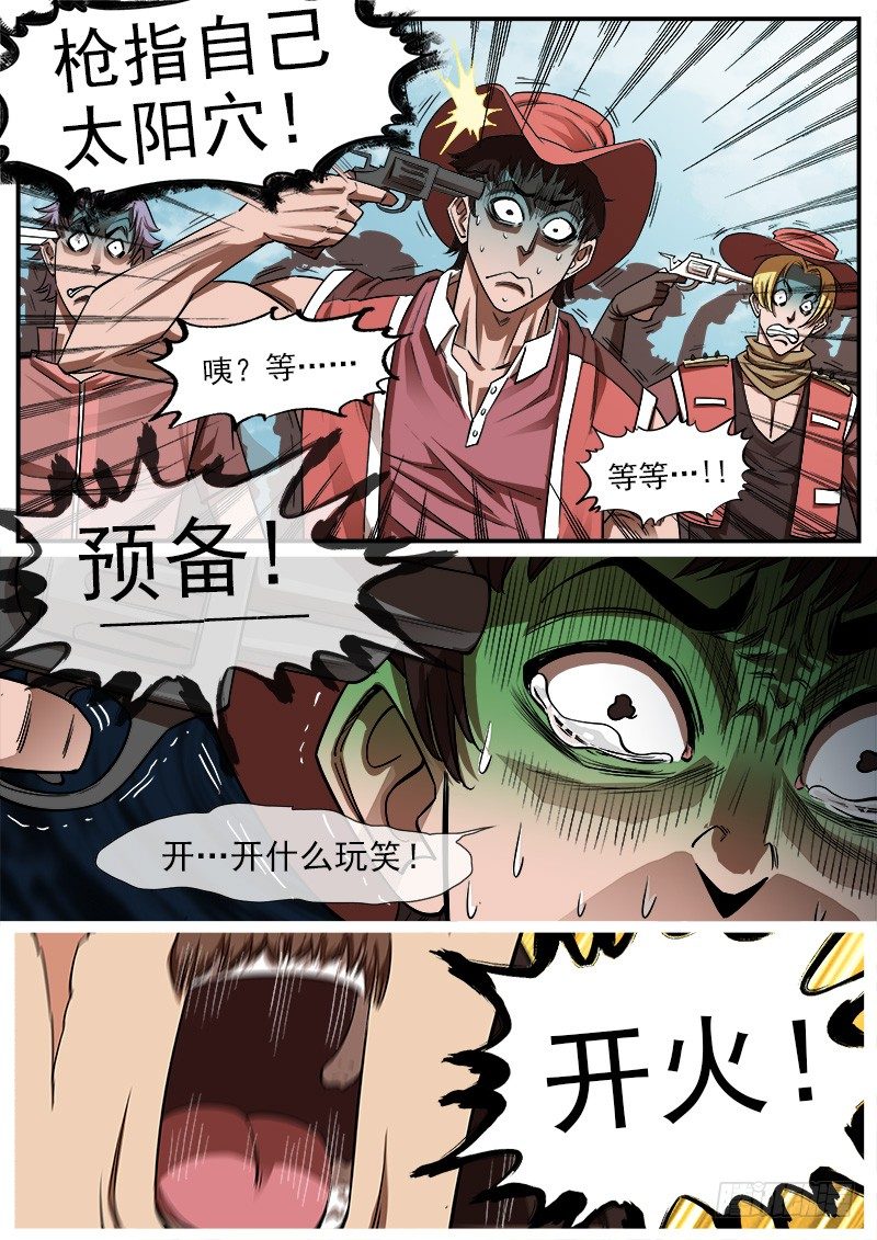 铳火2漫画,75弹：老K的flag2图