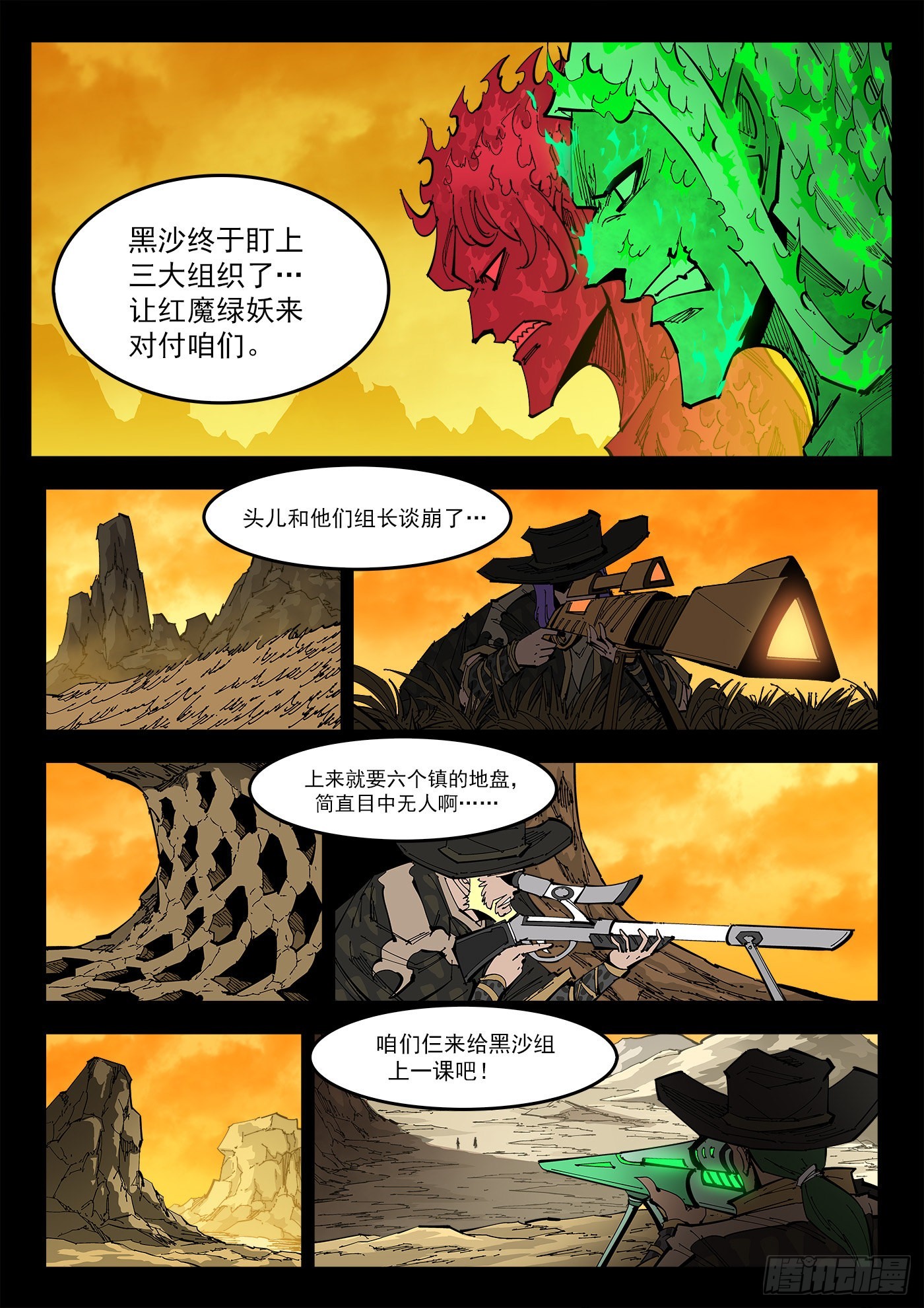 铳火2漫画,302弹：补课1图