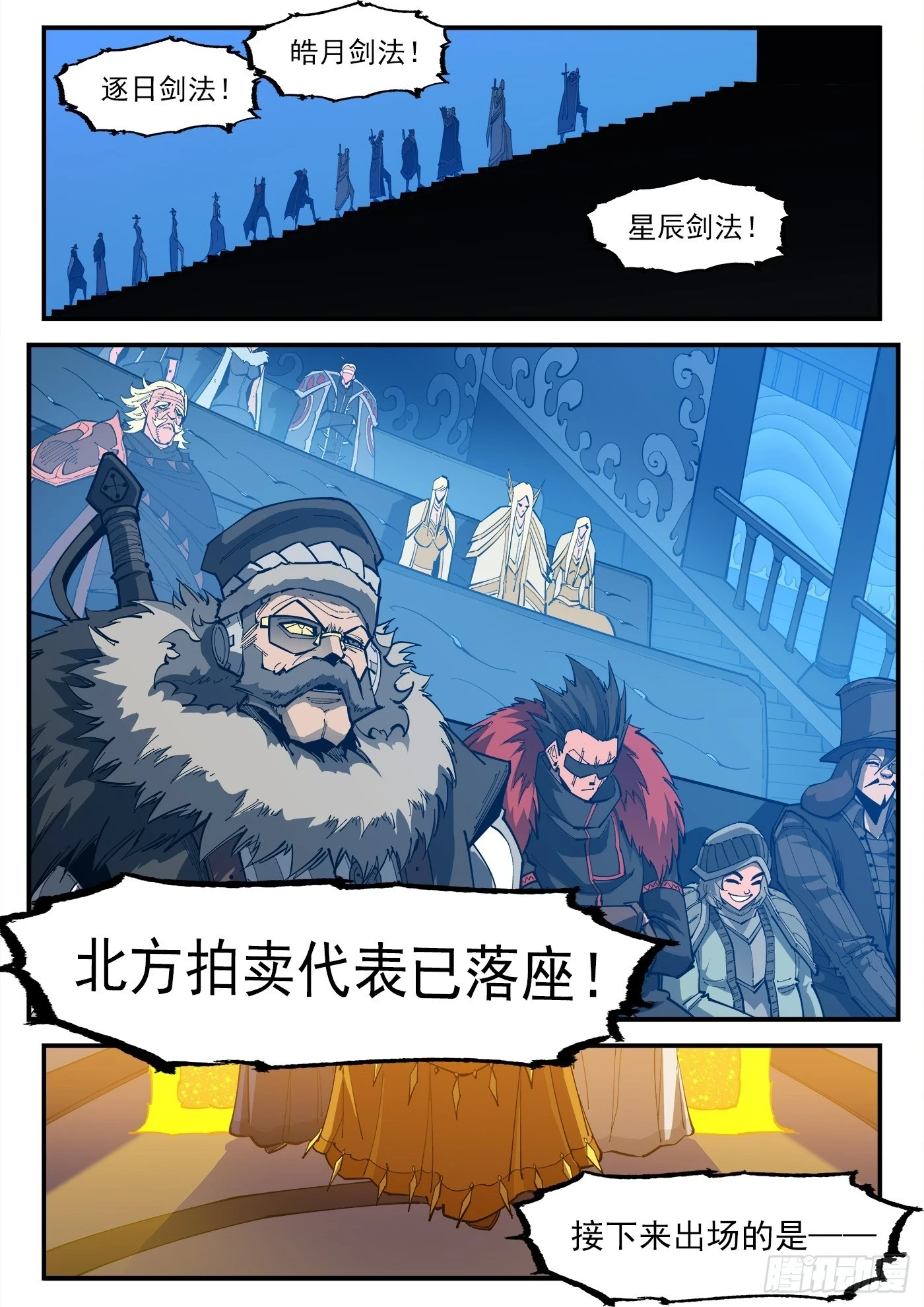 免费漫画大师app最新版下载漫画,329弹：嘉宾入场1图