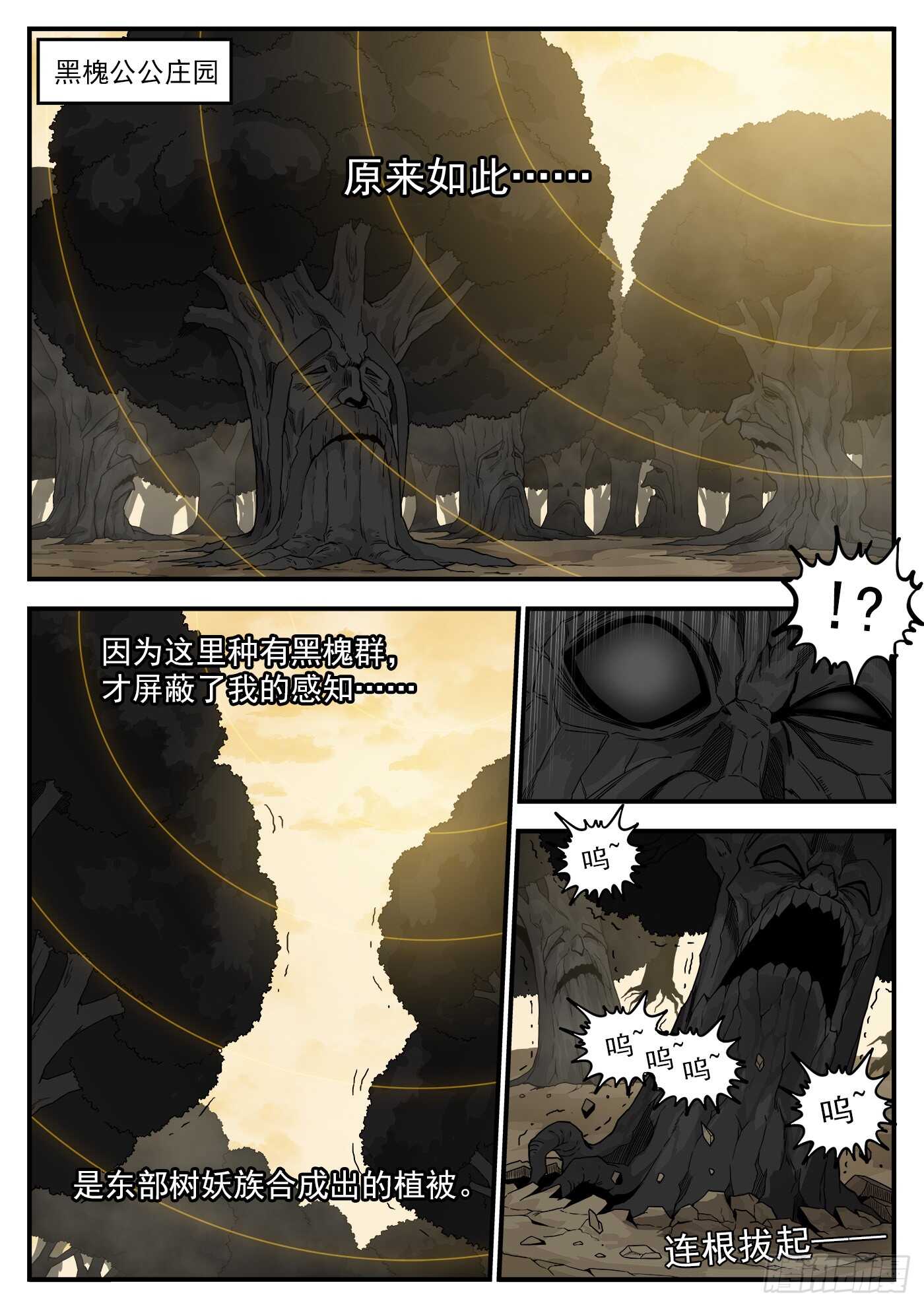 重货和抛货定义漫画,220弹：无线生机2图