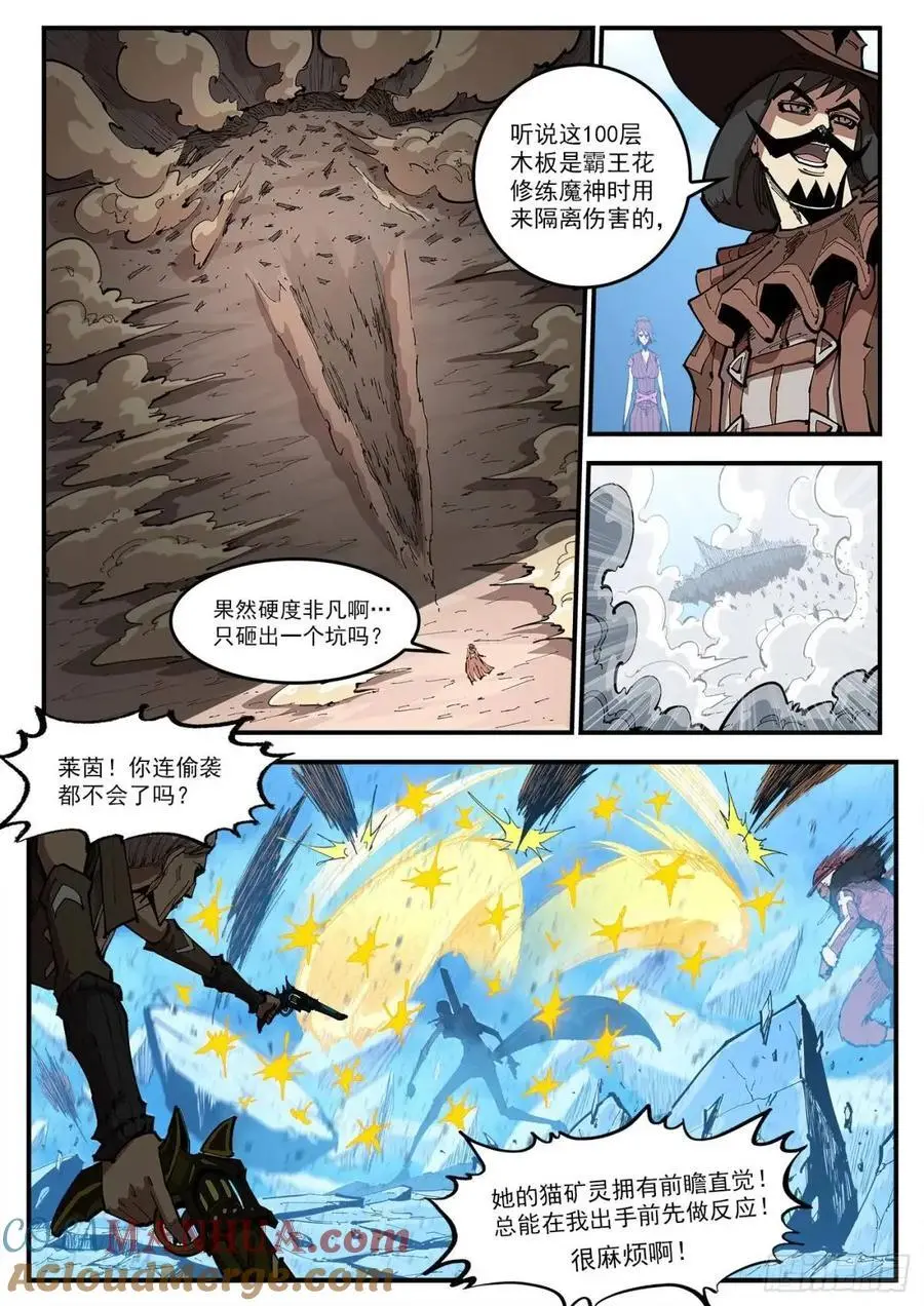 铳火漫画全集免费阅读漫画,363弹：龙七诞生！1图