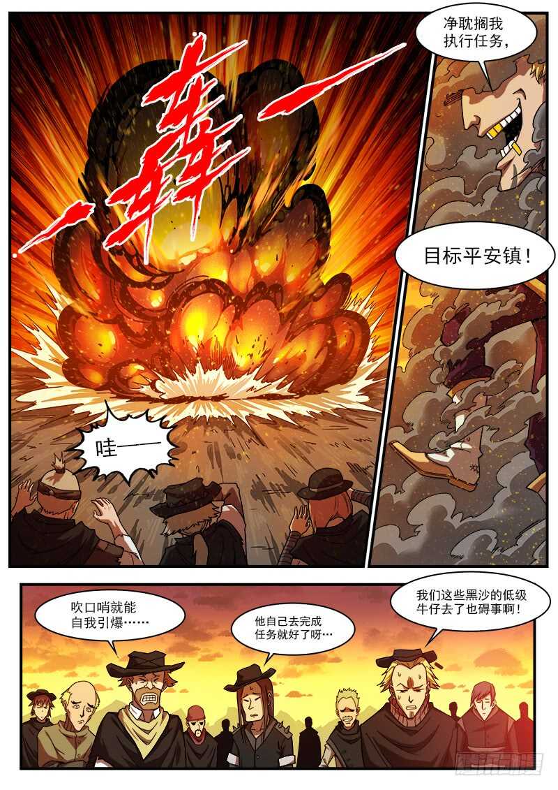 铳火漫画在线观看漫画,186弹：没人关心你2图