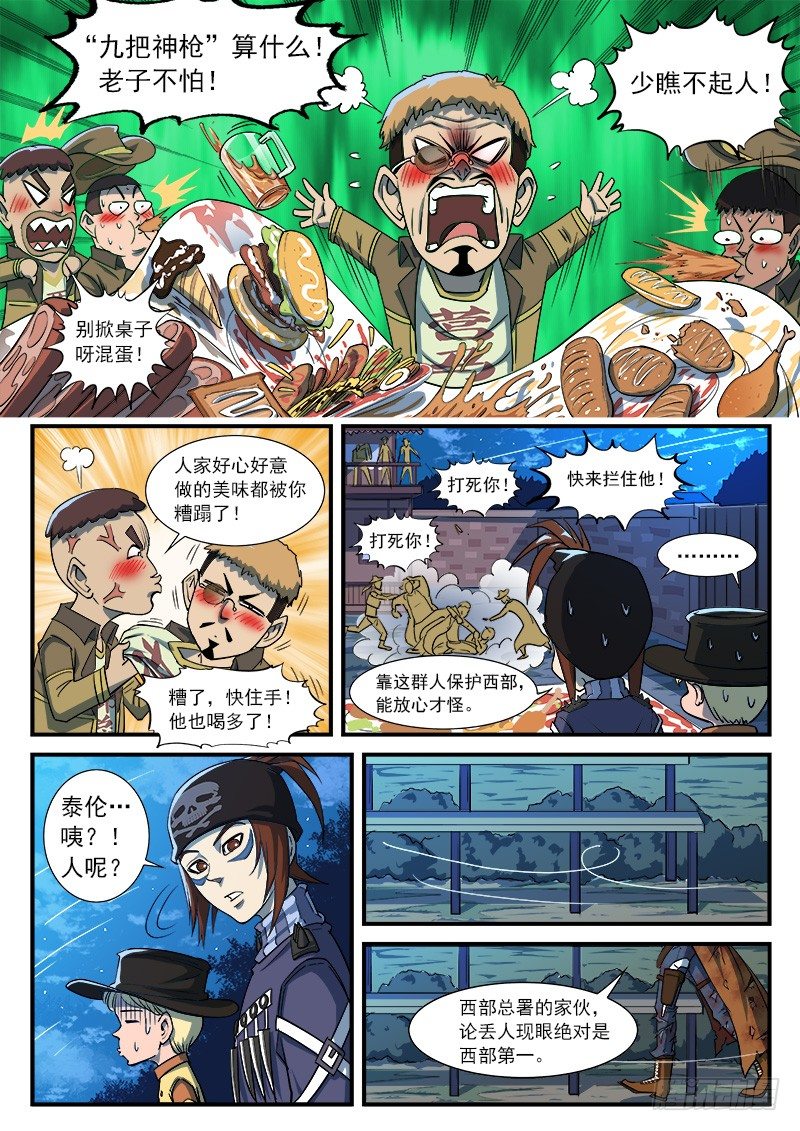 铳火漫画全集免费阅读漫画,37弹：百米3秒1图