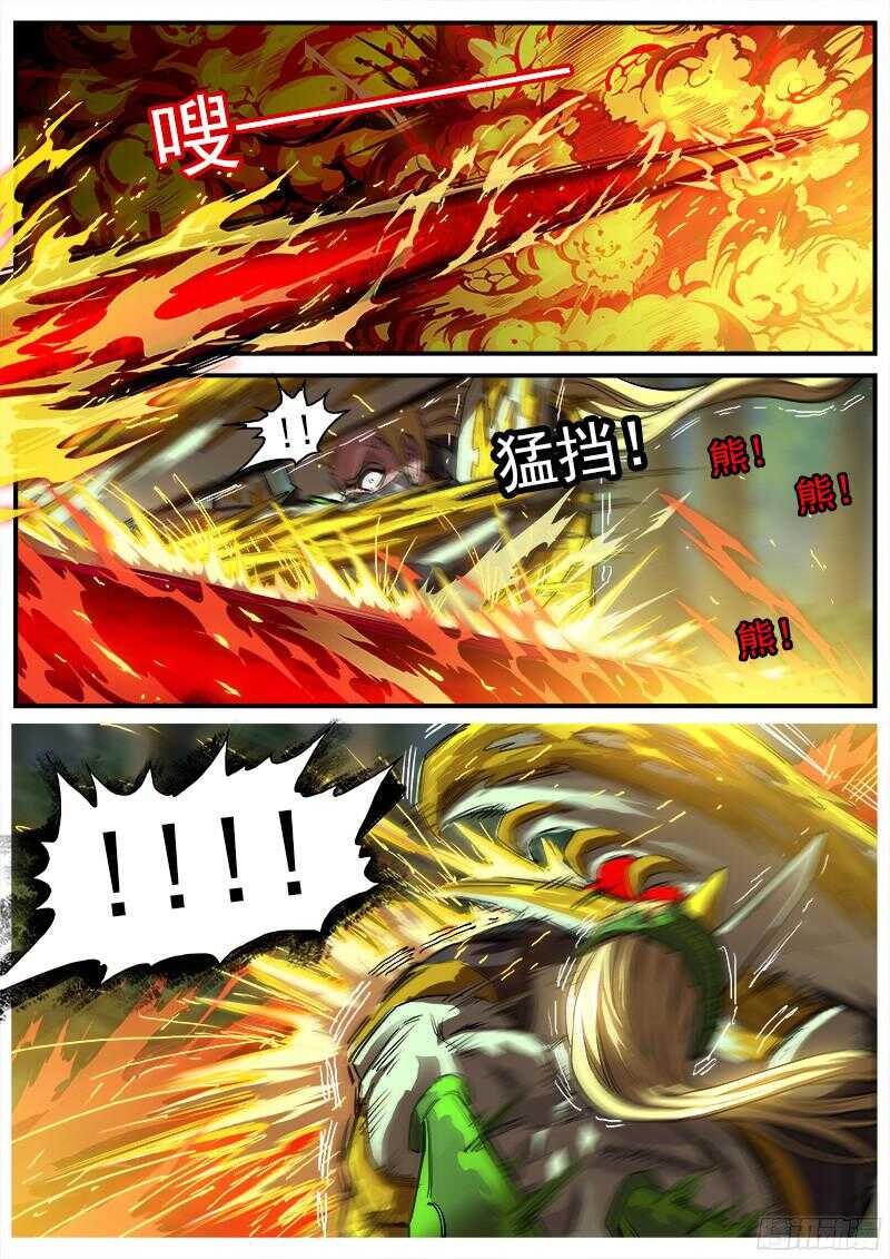 铳火漫画免费观看下拉式漫画酷漫屋漫画,100弹：红魔鬼1图