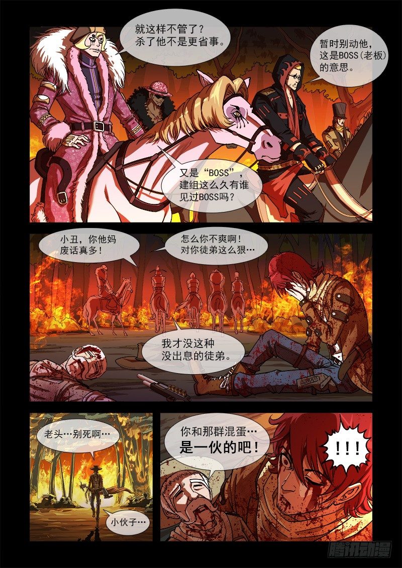 免费漫画大师app最新版下载漫画,17弹：原谅1图