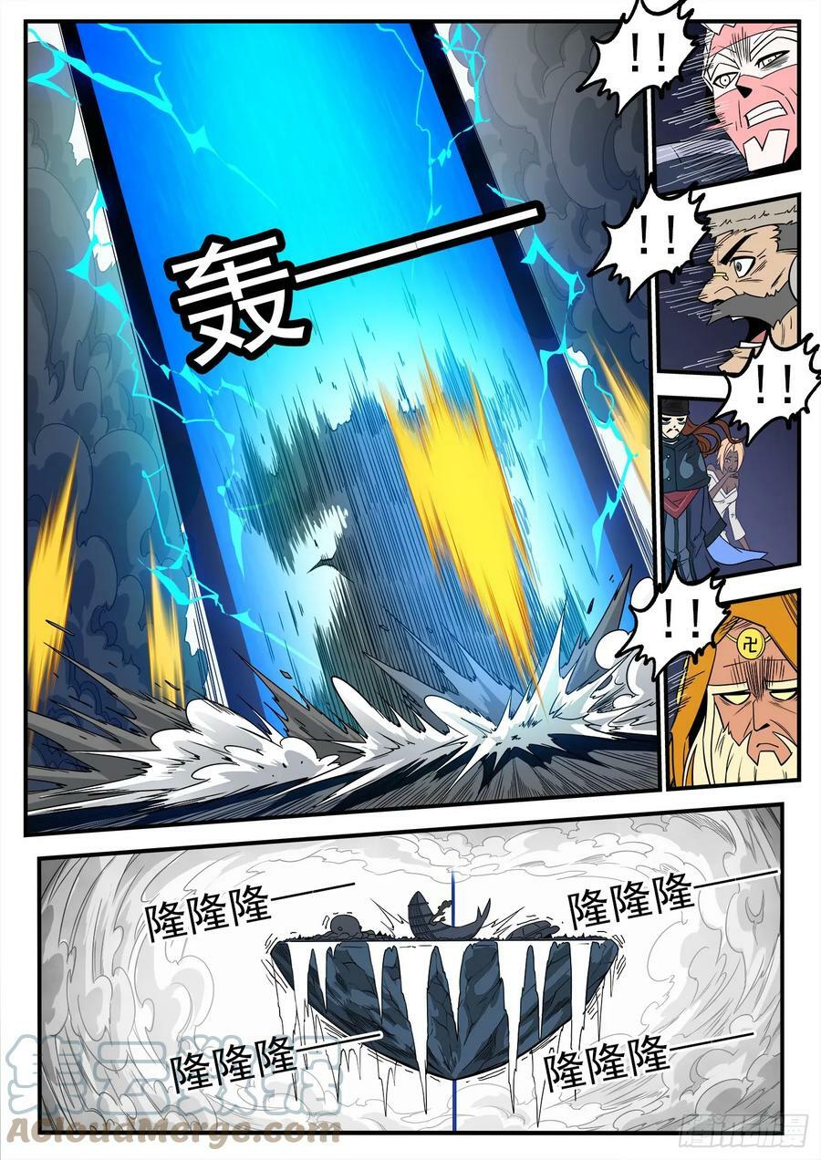 铳火漫画免费阅读下拉式奇漫屋漫画,336弹：天眼失明1图