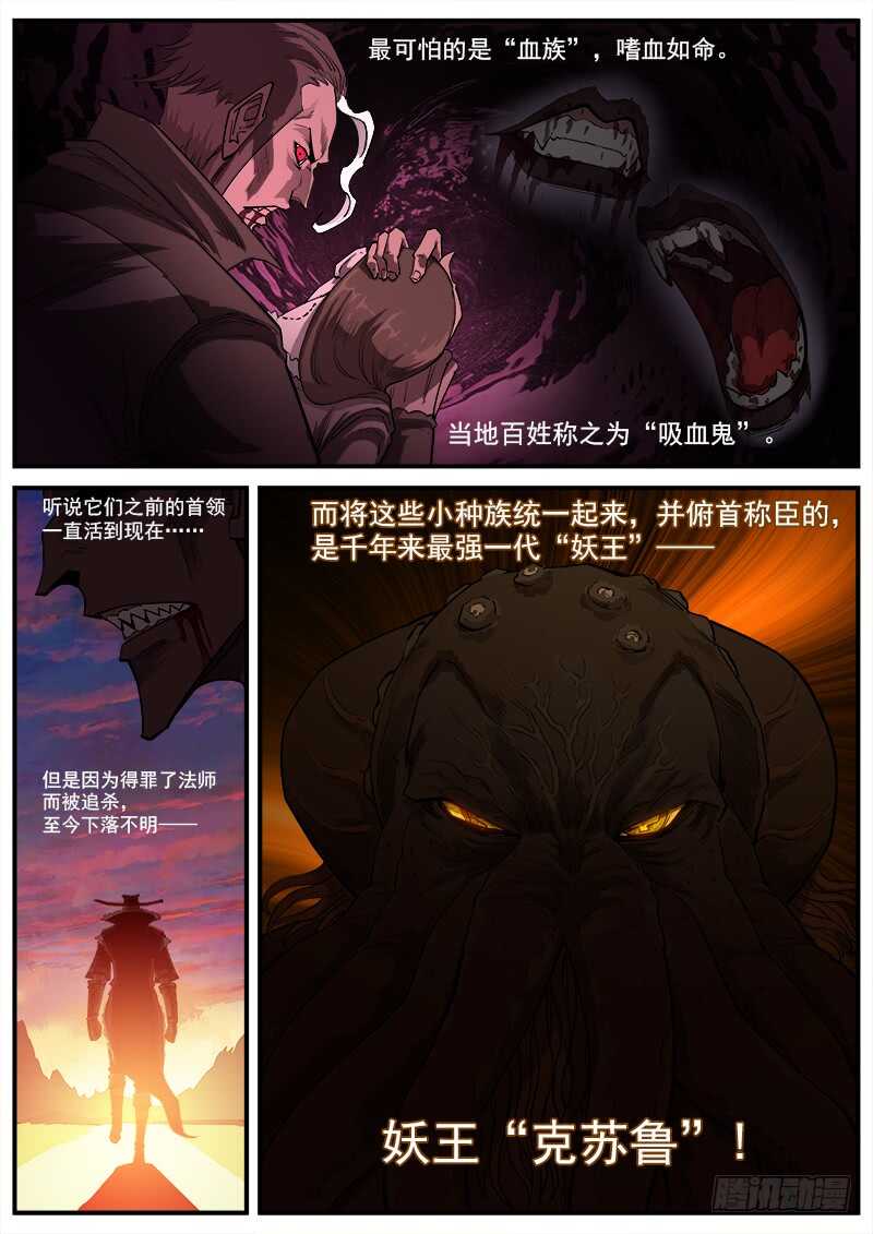 重货标志图片漫画,153弹：妖王1图