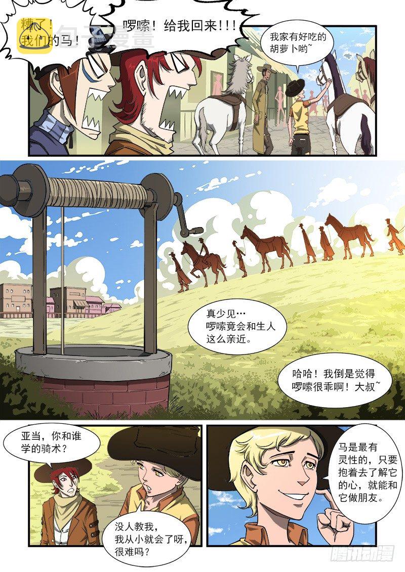 铳火免费阅读下拉式漫画,22弹：比玩跑马场1图