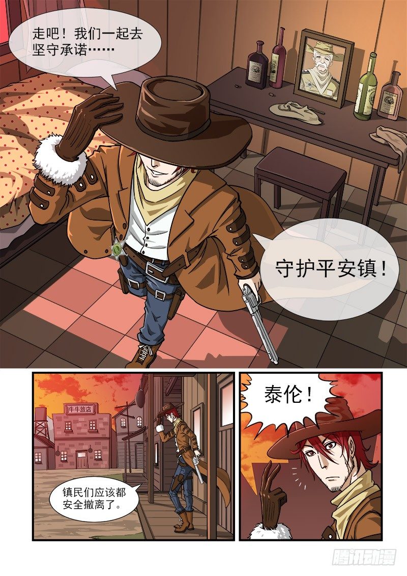 铳火漫画全集免费阅读下拉式漫画,8弹：承诺1图