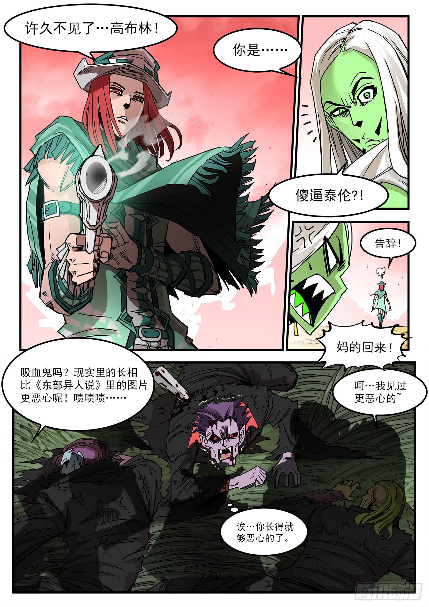 铳火下拉式漫画漫画,301弹：青席的回头客2图