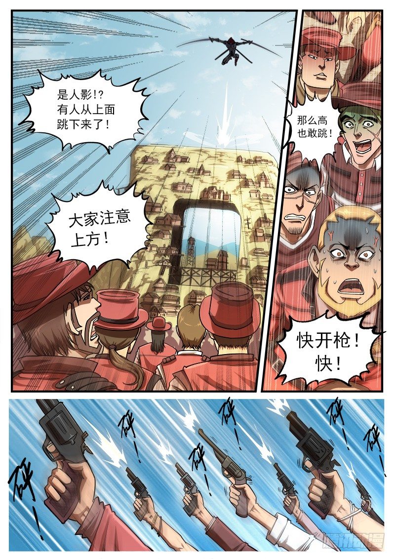 铳火漫画免费观看下拉古风漫画网漫画,59弹：落花流水1图