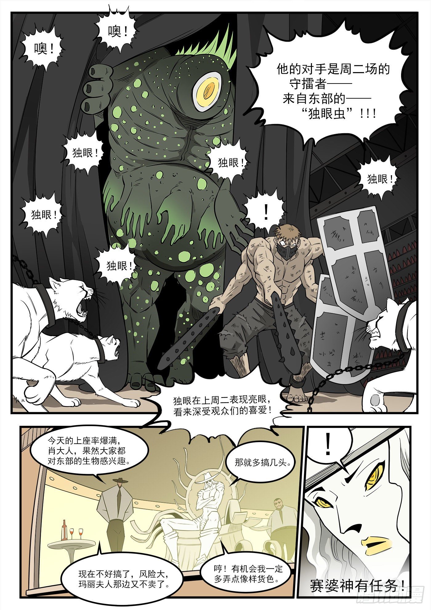 铳火漫画免费观看下拉式漫画酷漫屋漫画,288弹：绿妖精2图