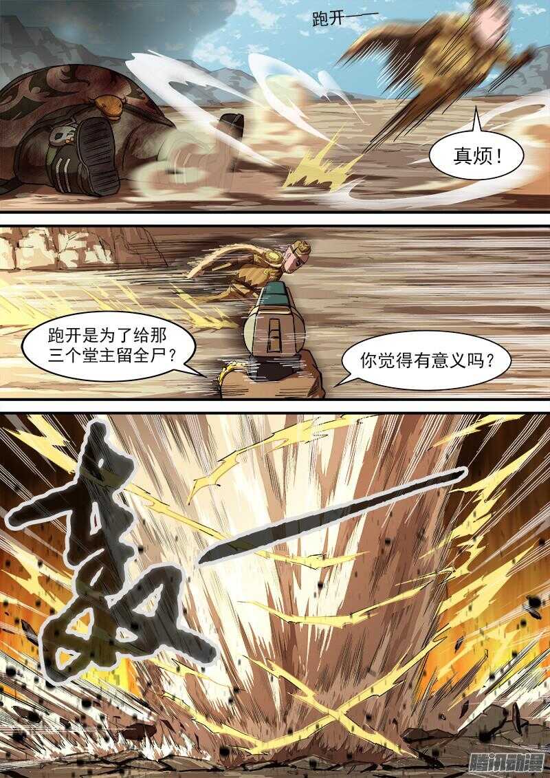 铳火漫画全集免费阅读漫画,81弹：安德烈的小算盘2图