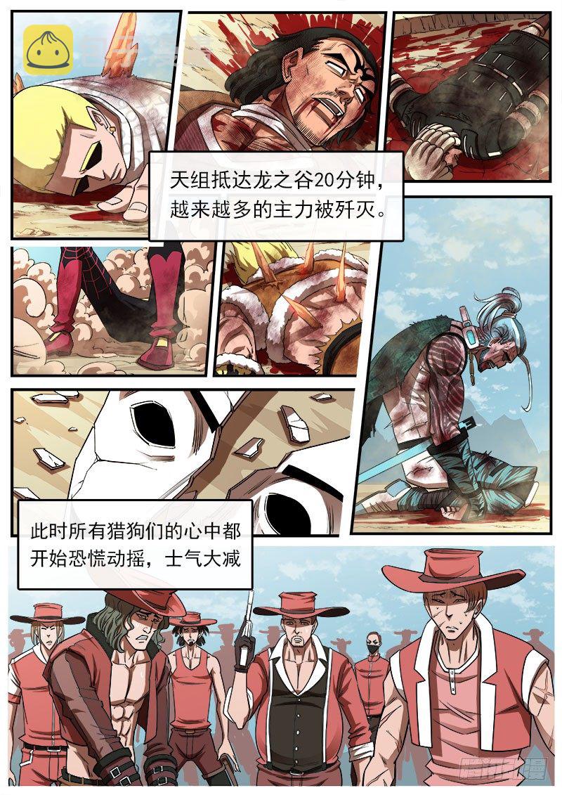 重货标志图片漫画,75弹：老K的flag1图