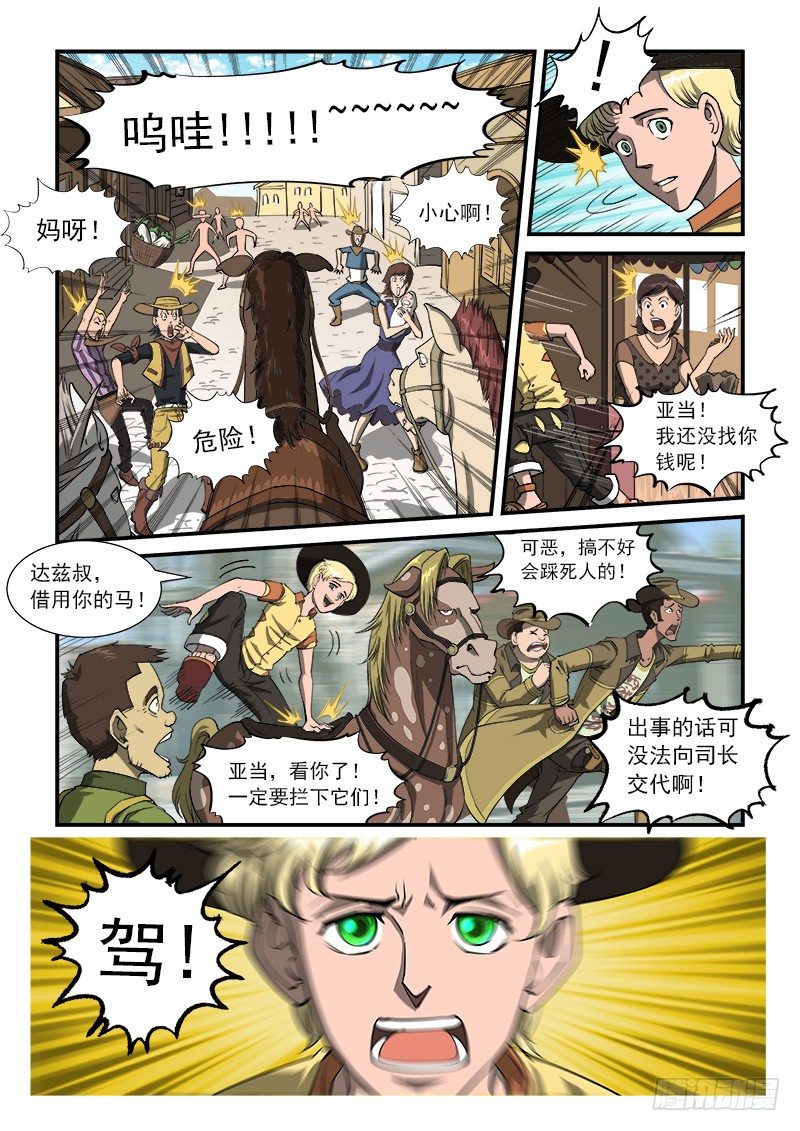 铳火漫画免费观看全集完整版漫画,21弹：逢马镇的少年2图