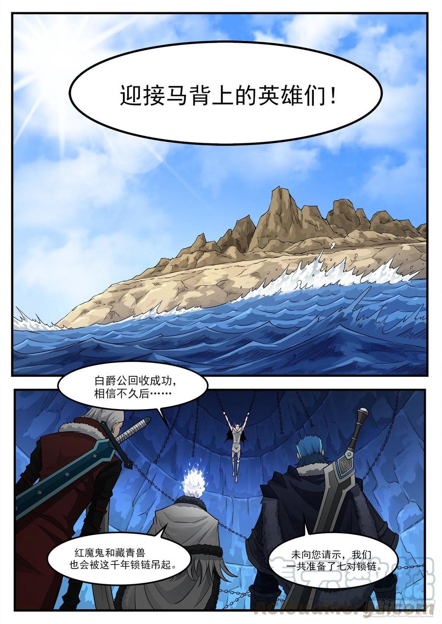 铳火漫画免费观看全集完整版漫画,269弹：剑仙下山1图