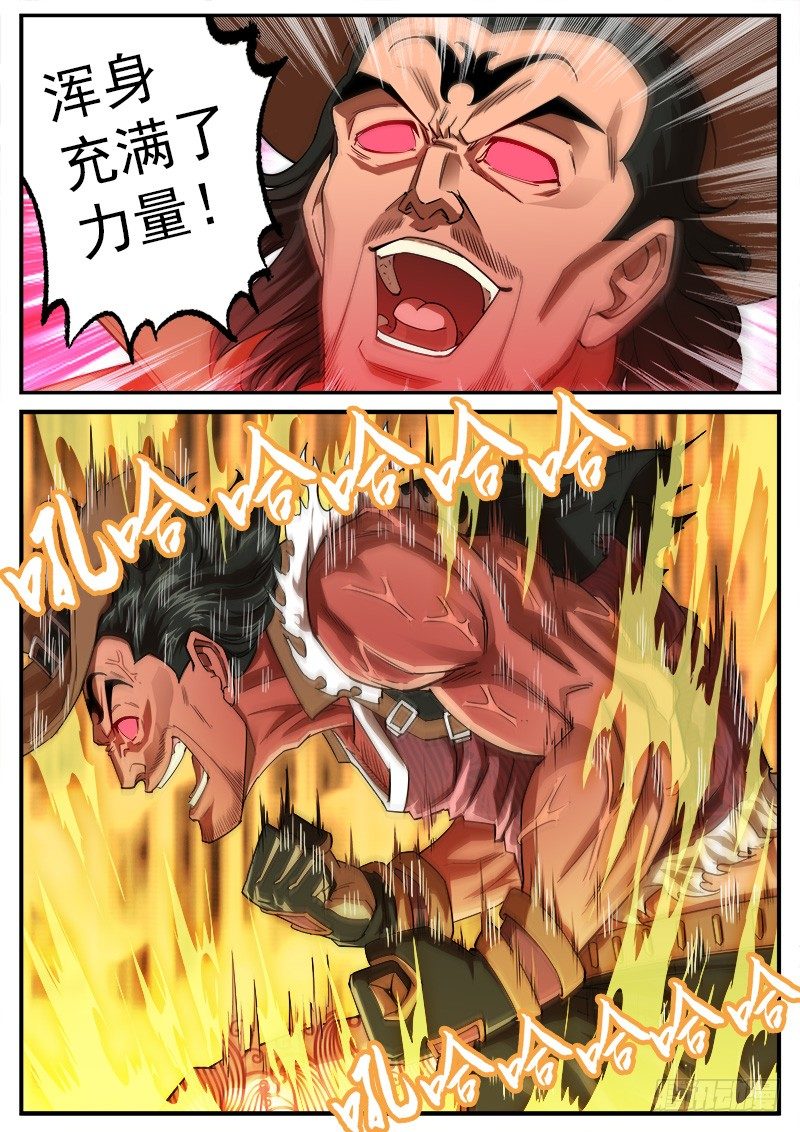 铳火漫画全集免费278漫画,62弹：狂哮的猎狗们(2)2图