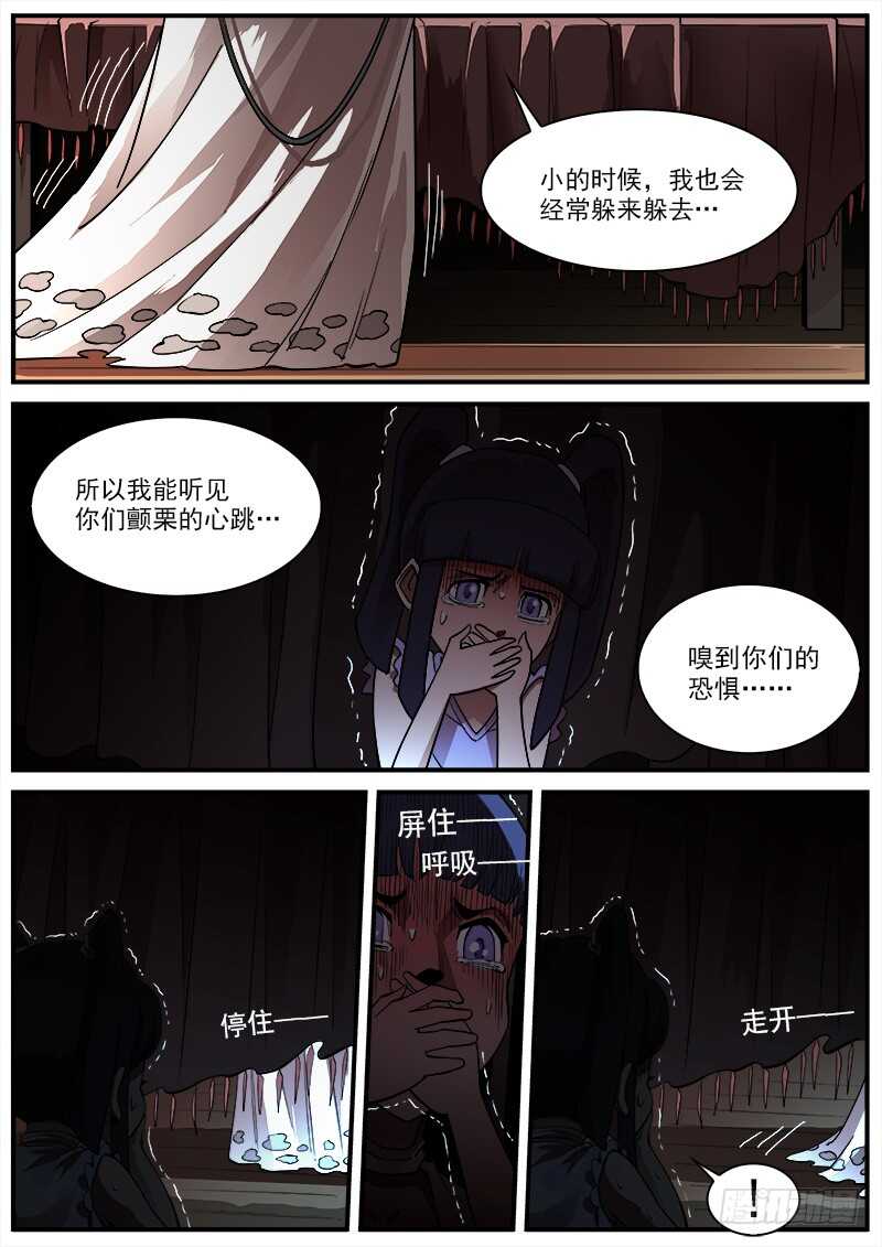 铳火无敌漫画漫画,163弹：女鬼1图