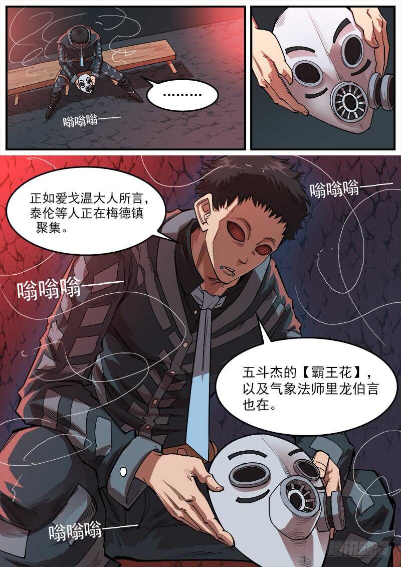 铳火漫画免费观看全集完整版漫画,129弹：诅咒之力2图