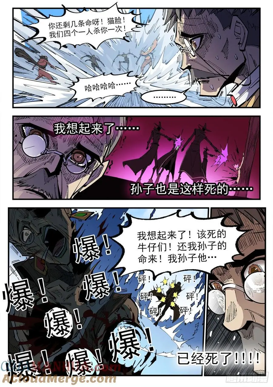 铳火漫画免费阅读下拉式奇漫屋漫画,365弹：龙族老大2图