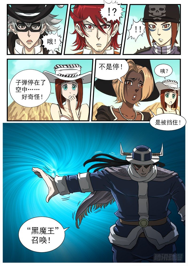 铳火漫画可以在哪看漫画,46弹：矿能枪1图