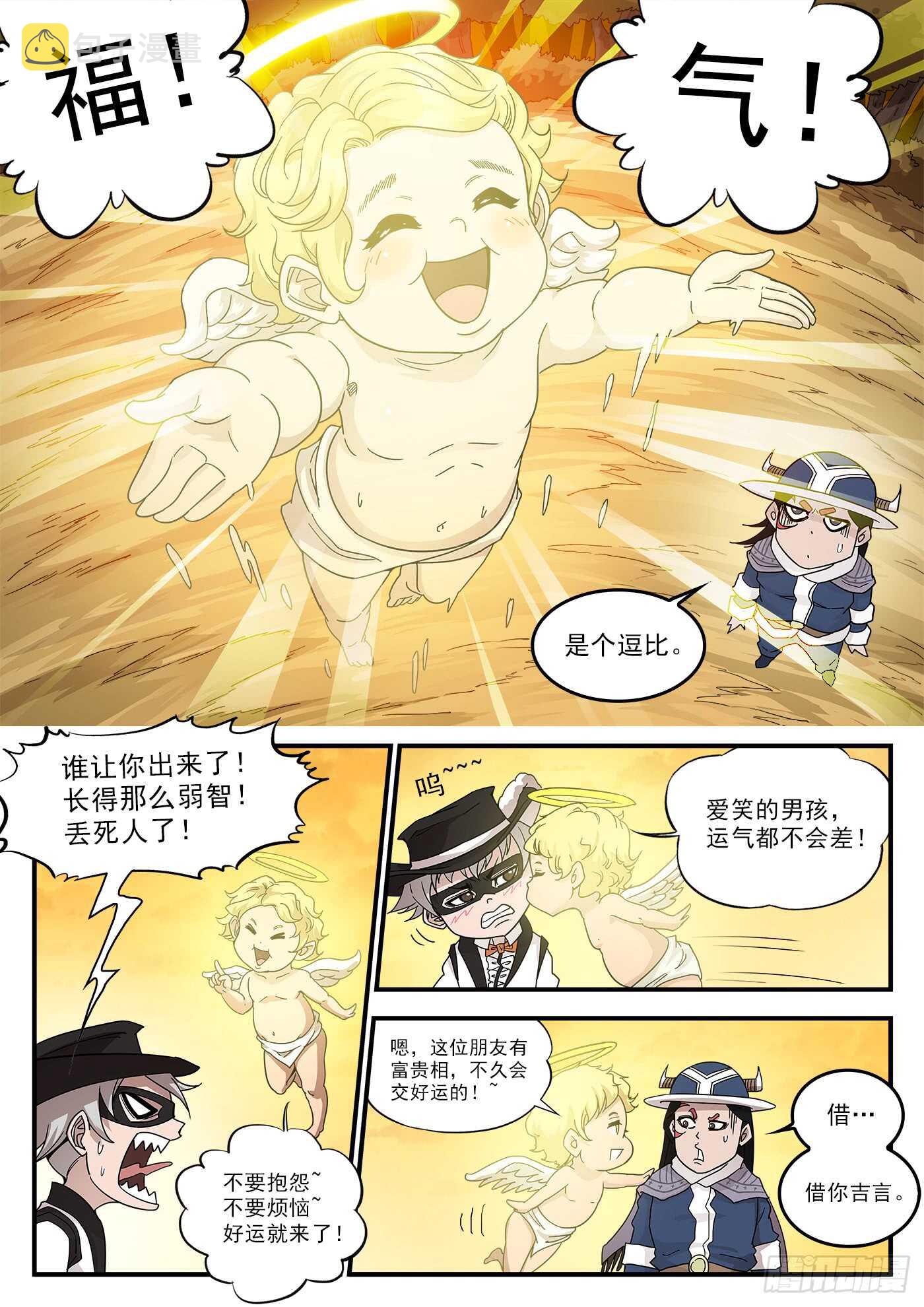 铳火漫画免费观看下拉式漫画,207弹：血月神教2图