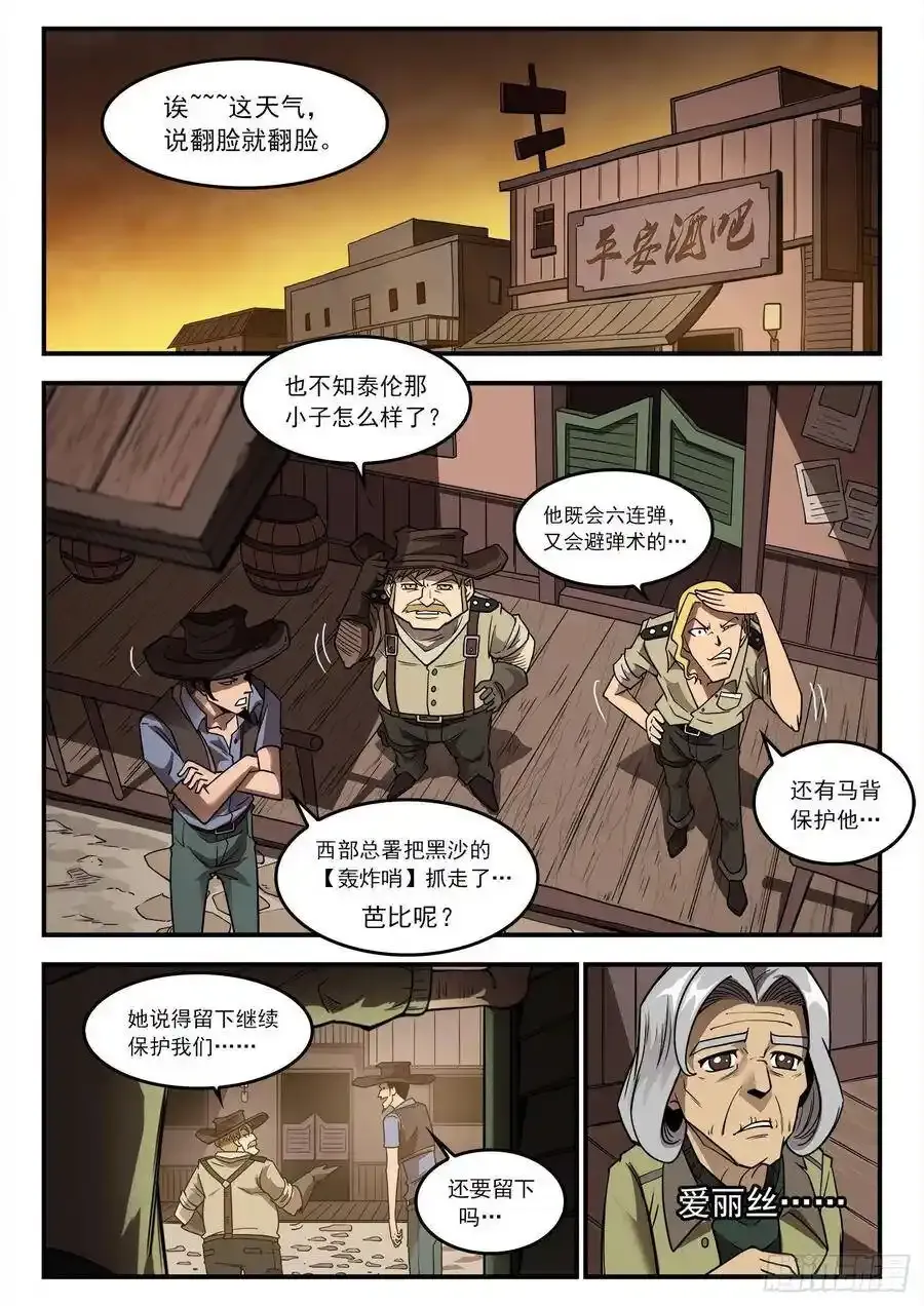 铳火漫画全集免费阅读下拉式漫画,十办新作《黎民帝国》2图